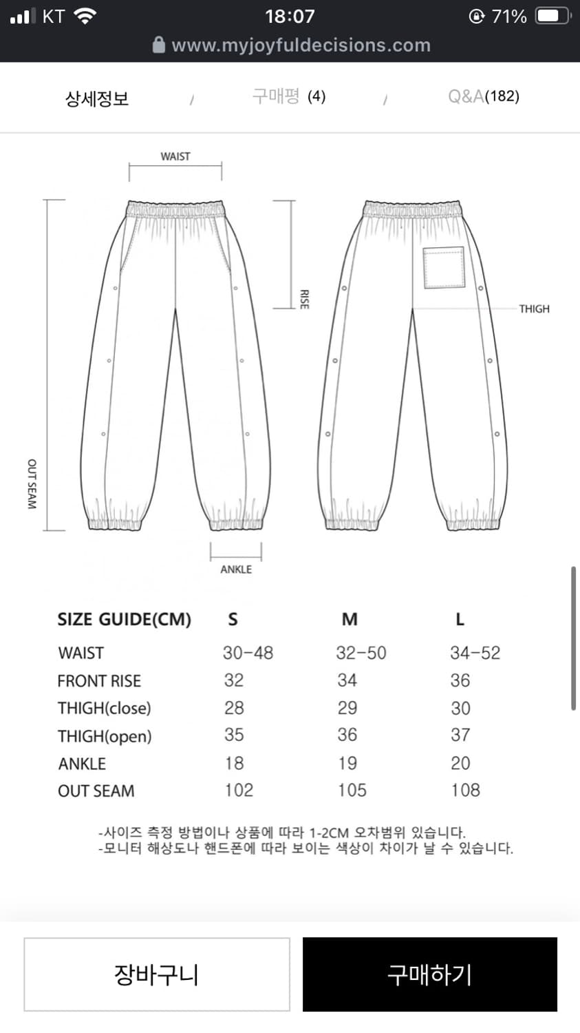 MJD 스웻팬츠 m사이즈 상품이미지5
