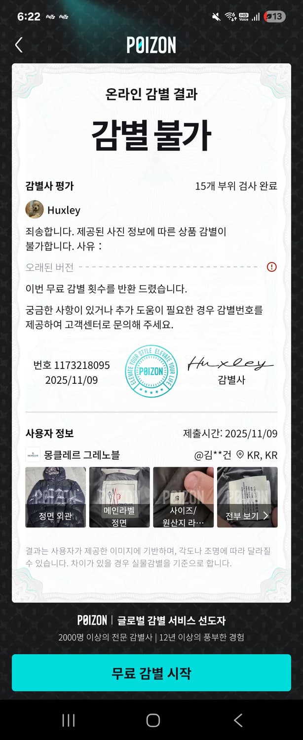 몽클레어 그래노블 패딩 5사이즈 상품이미지10