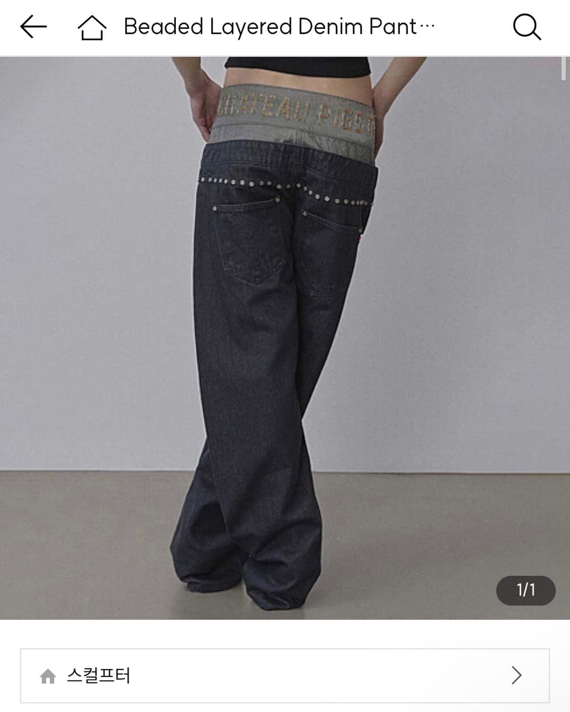 Beaded Layered Denim Pants Nonfade Gray 상품이미지1