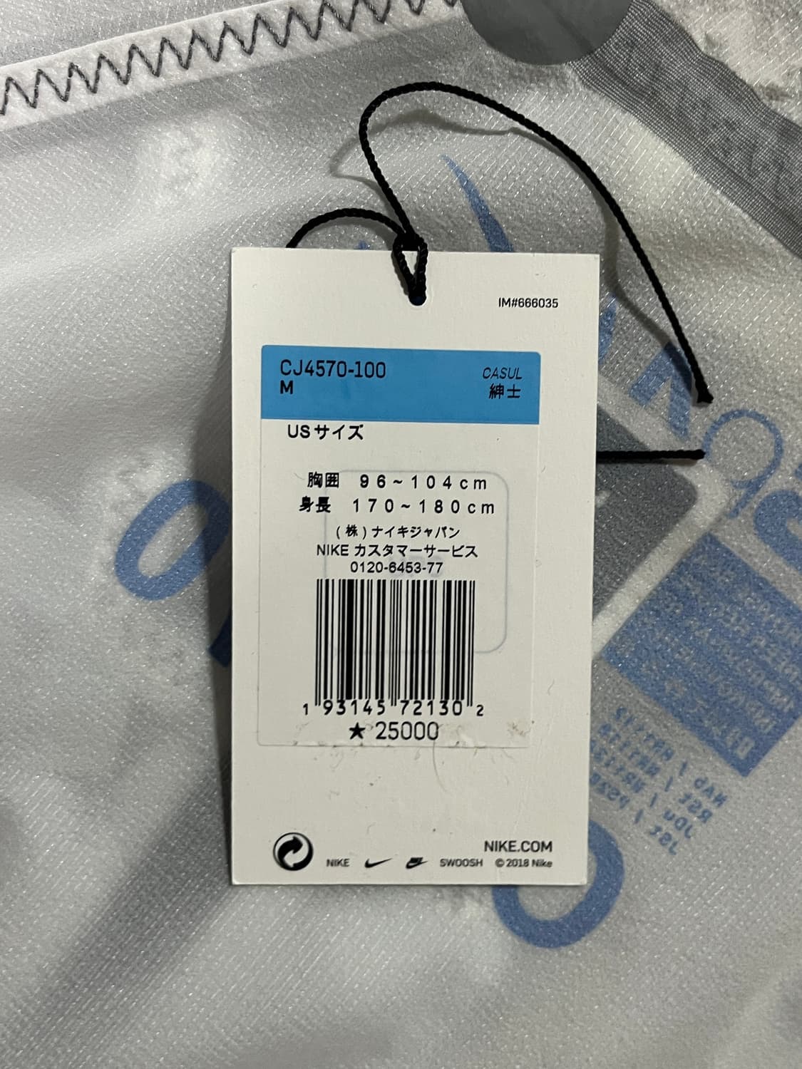 나이키 NRG ISPA 바람막이 cj4570-100 상품이미지3
