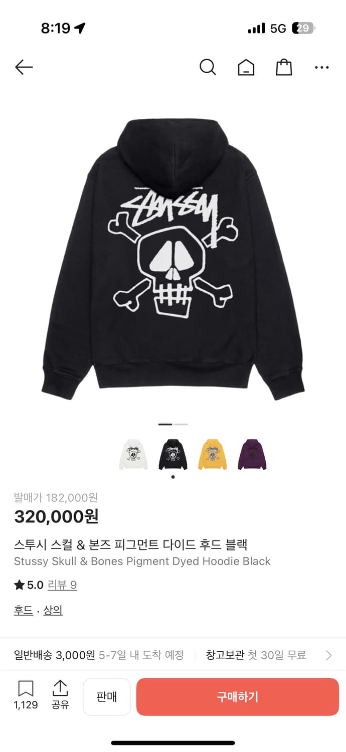 스투시 스컬& 본즈 피그먼트 다이아 후드 블랙 상품이미지1