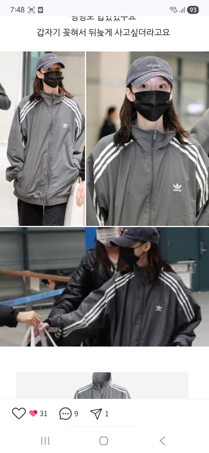 아디다스 아딜레늄 오버사이즈 트랙탑 상품이미지2