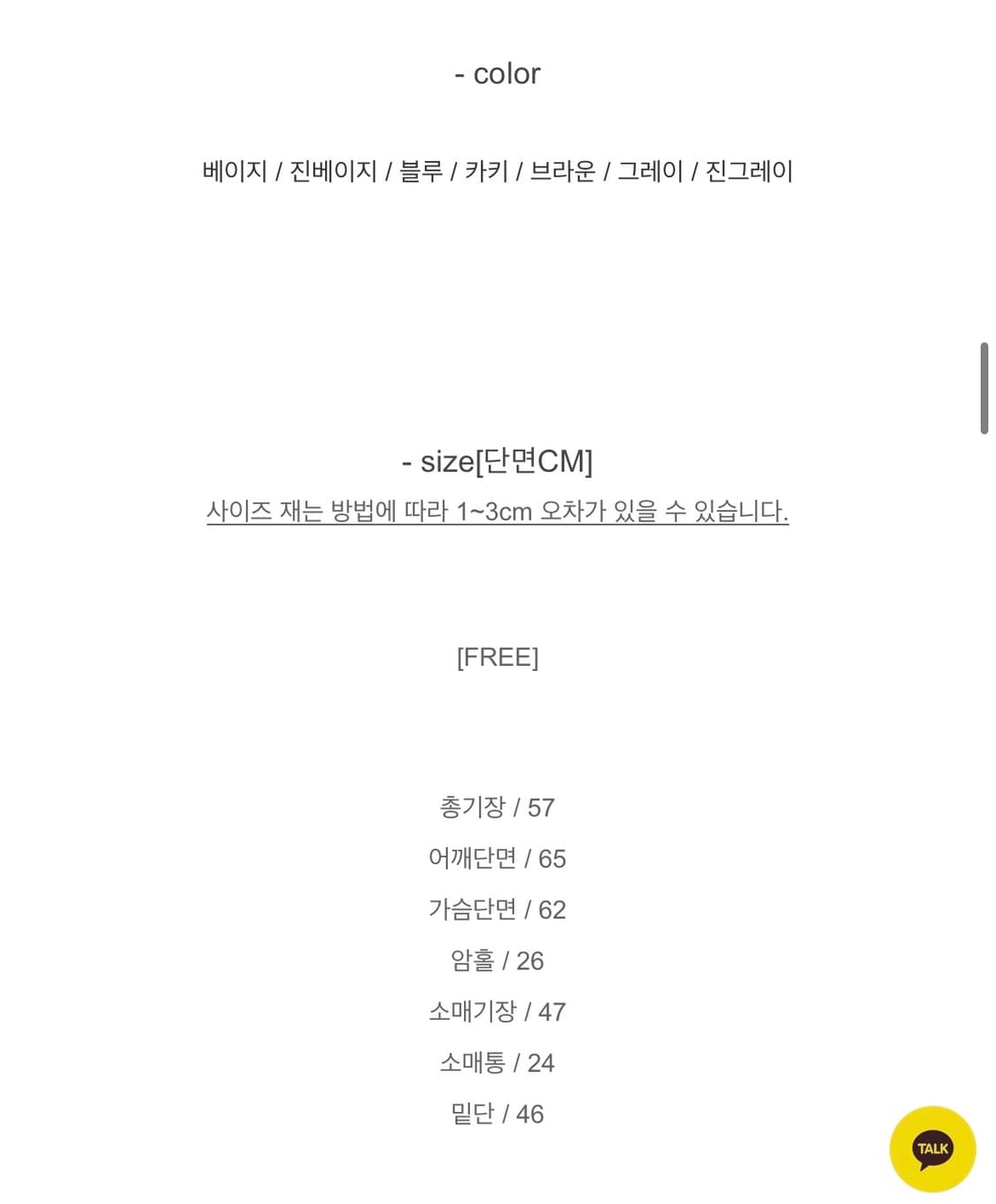꽈배기 니트 후드집업 케이블 뚱카롱 크림치즈마켓 상품이미지9