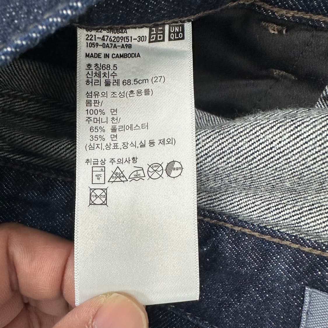 유니클로XJW앤더슨 데님 팬츰 상품이미지4