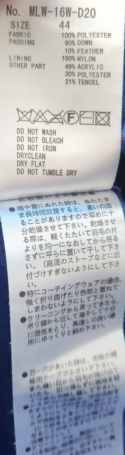 마크앤로나 윈드브레이커 구스패딩 105추천해요 상품이미지8