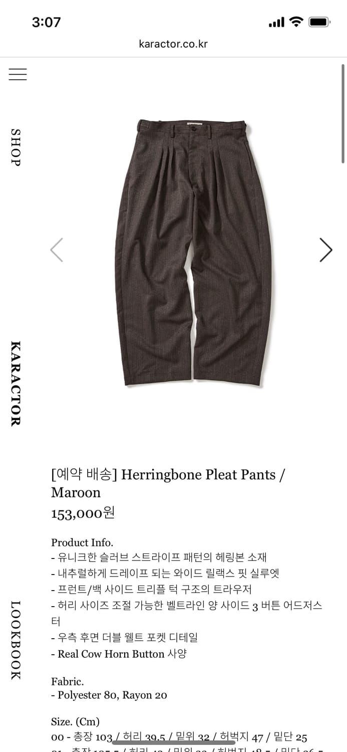 Karactor Pleat Pants / Maroon 상품이미지1