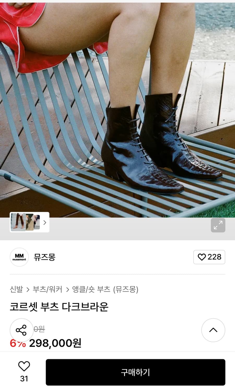 Musemont 코르셋 부츠 상품이미지1