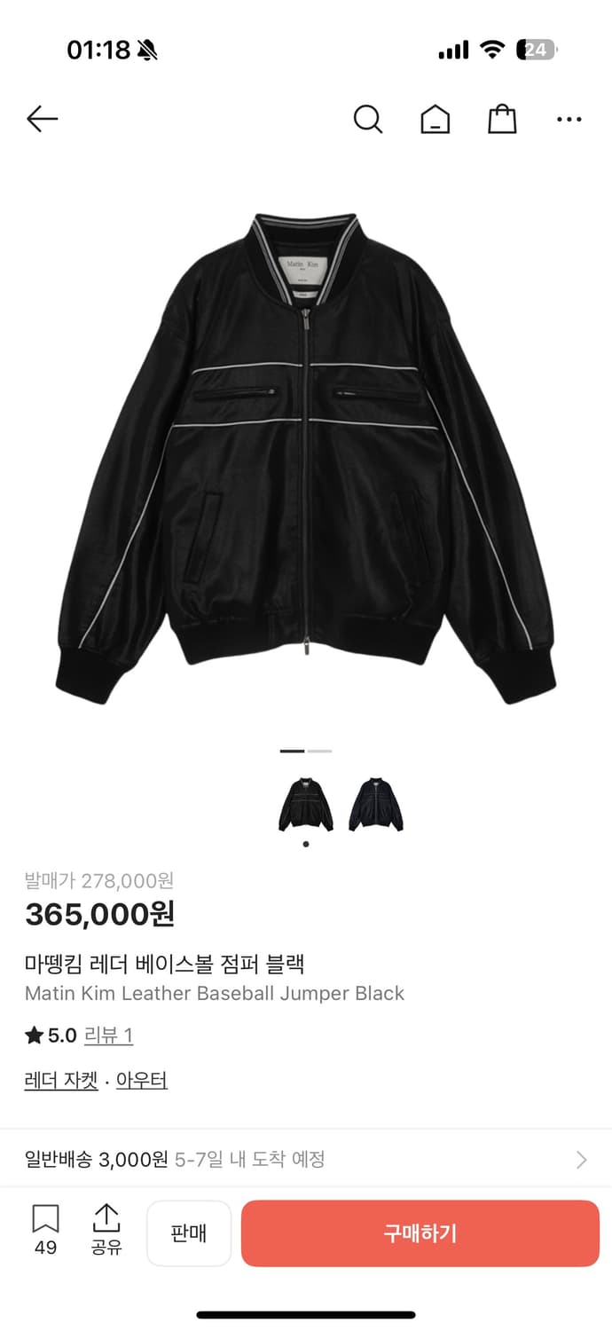 마뗑킴 베이스볼 레더 자켓 상품이미지1