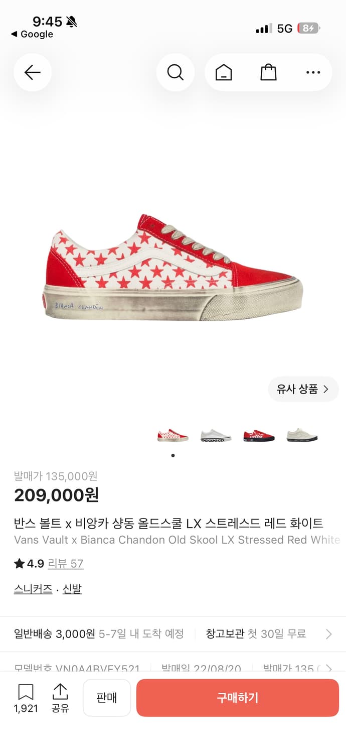 비앙카 샹동 X 반스 볼트 데미지 스니커즈 상품이미지3