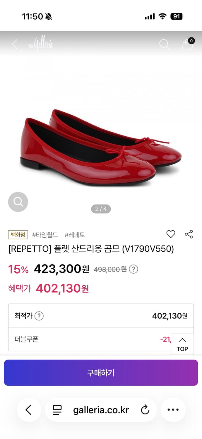레페토 산드리옹 곰므 39 (245) 상품이미지7