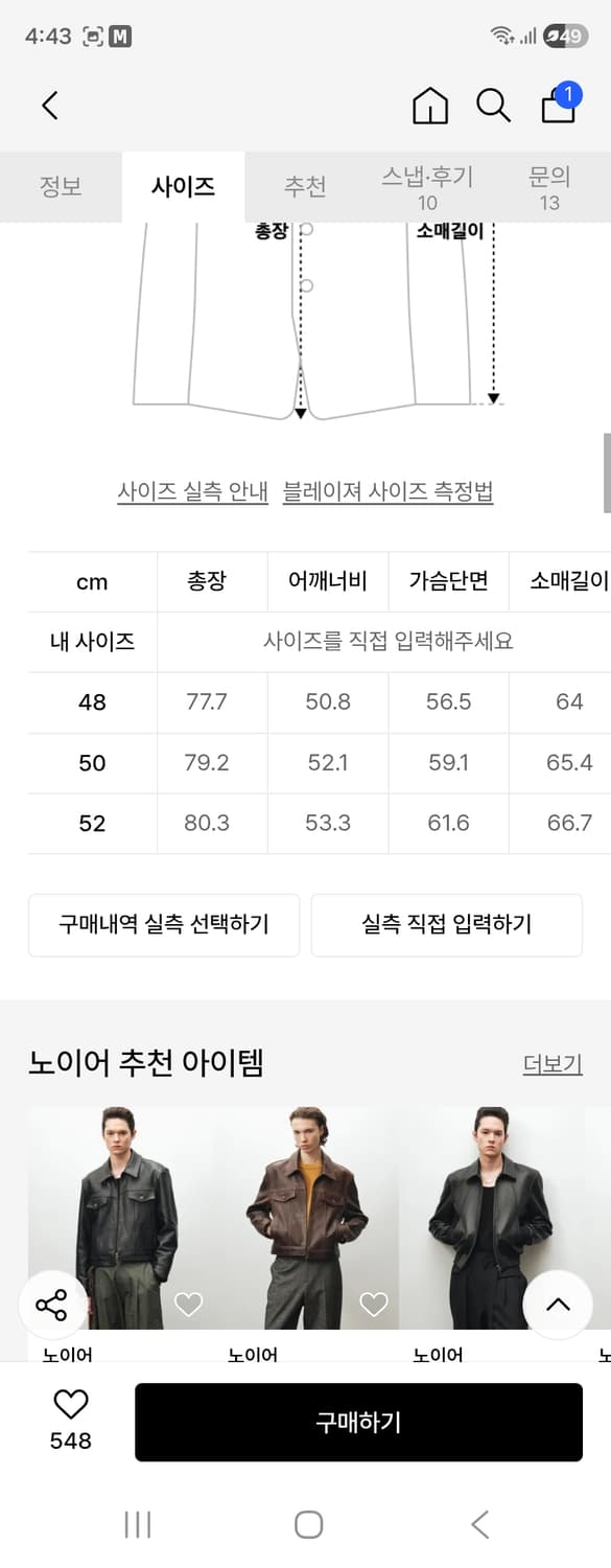 노이어 테일러드 자켓 상품이미지4