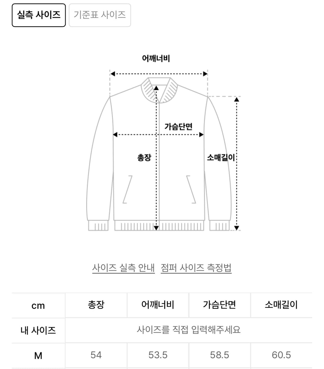 낫포너드 데님 셋업 세트 M 상품이미지2