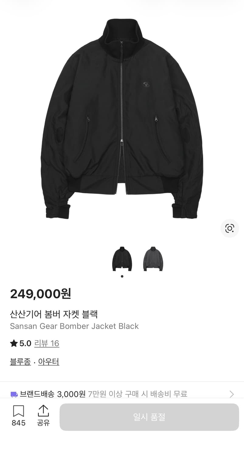 산산기어 봄버자켓 블랙 1사이즈 상품이미지4