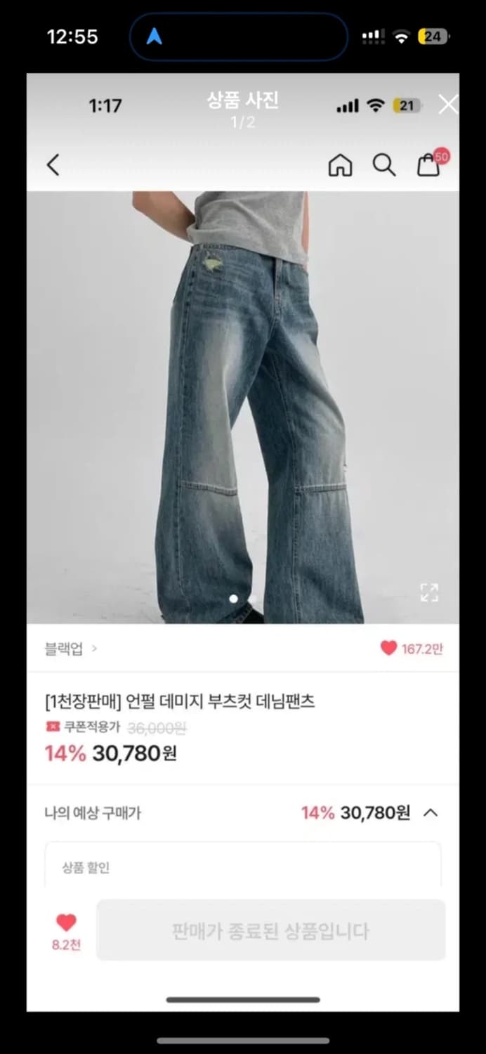 블랙업 언펄 데미지 부츠컷 데님 상품이미지1