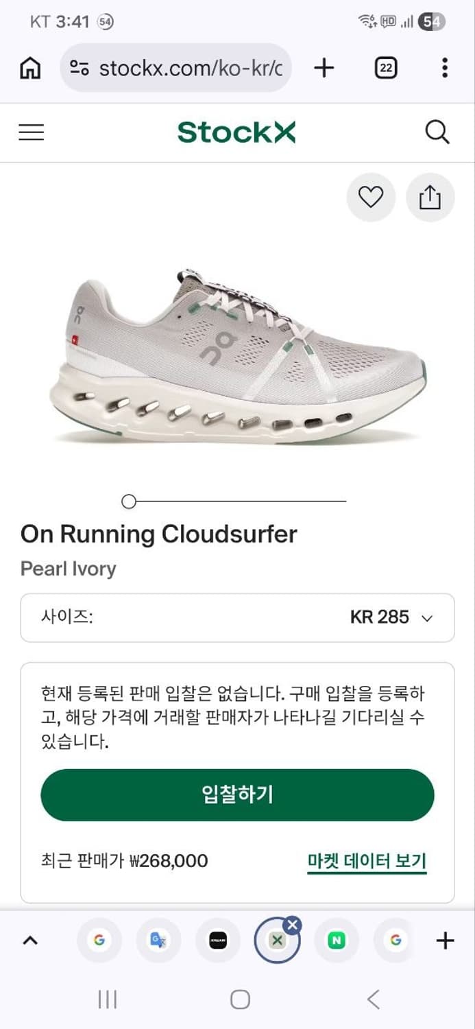 온러닝 285 클라우드 서퍼 펄 아이보리 상품이미지8