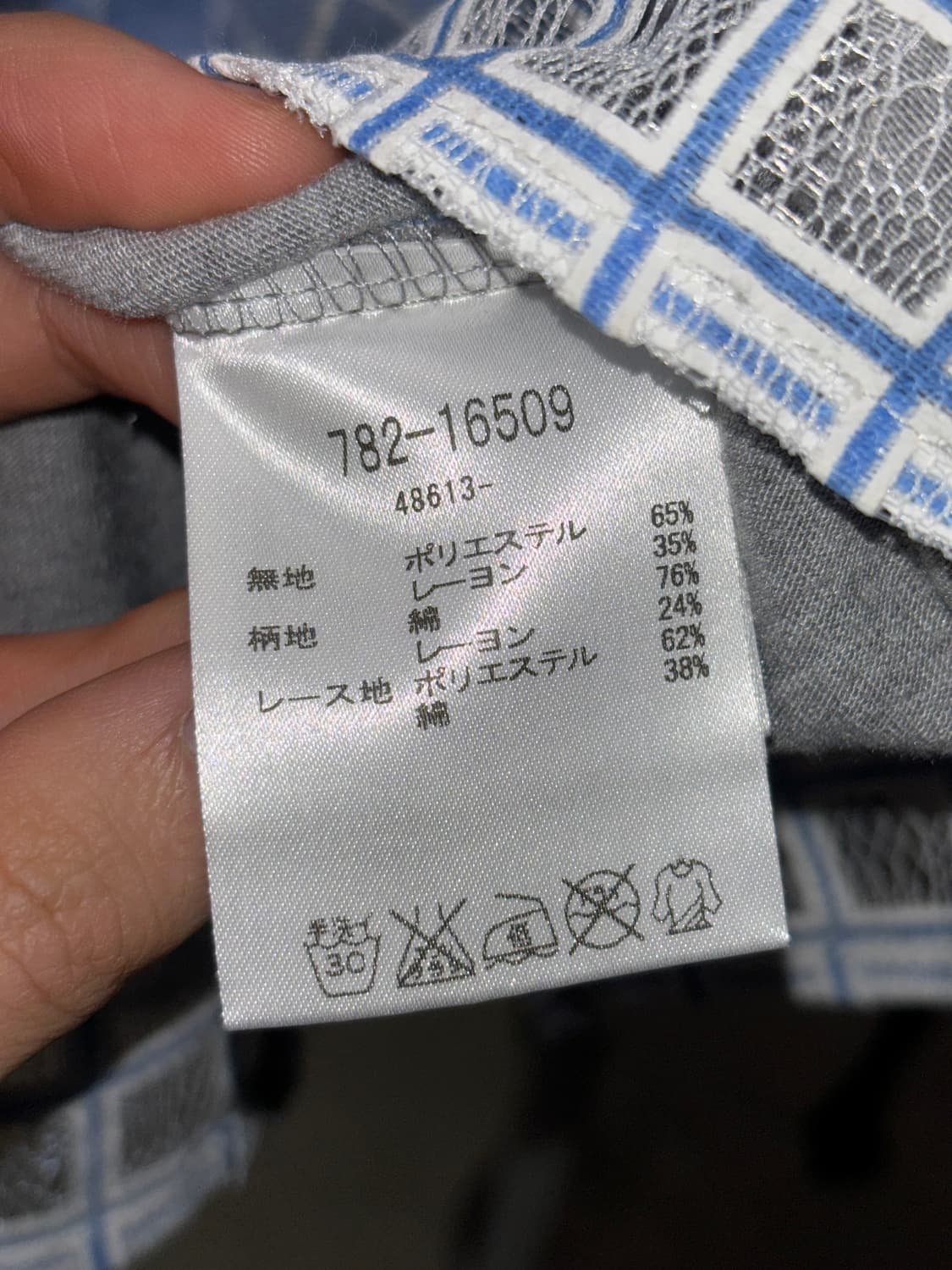 아츠로 타야마 레이스 롱슬리브 상품이미지5