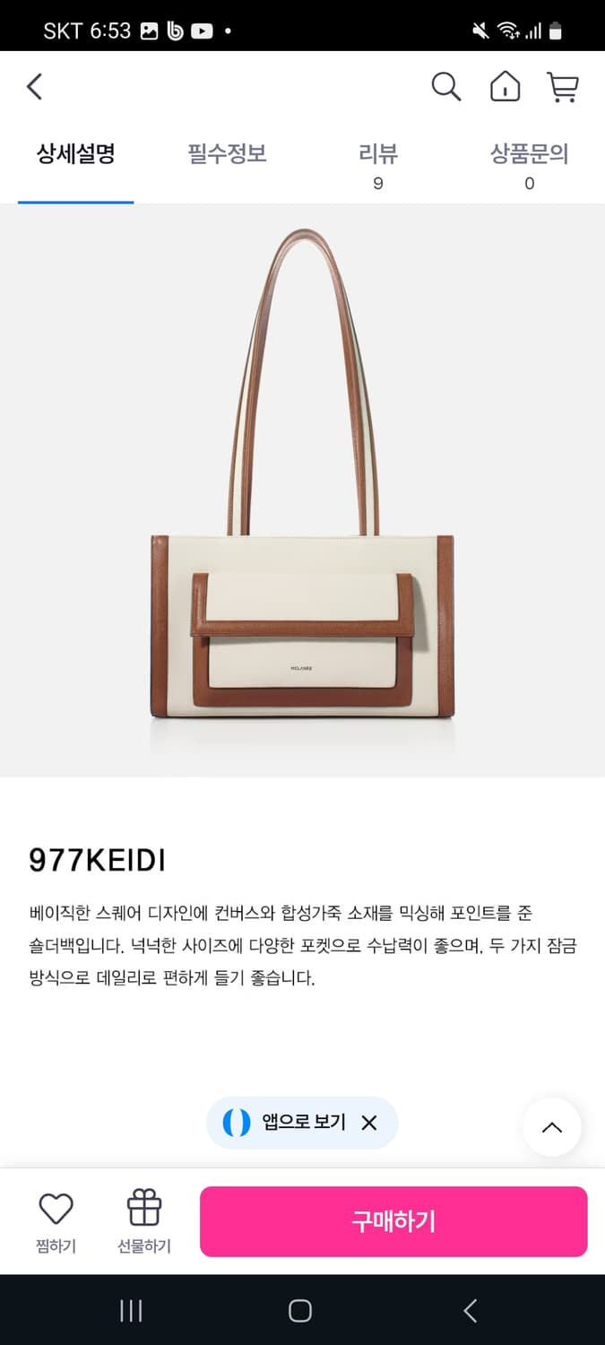 맥끌라니(MCLANEE)의 977 케이디 숄더백 상품이미지8