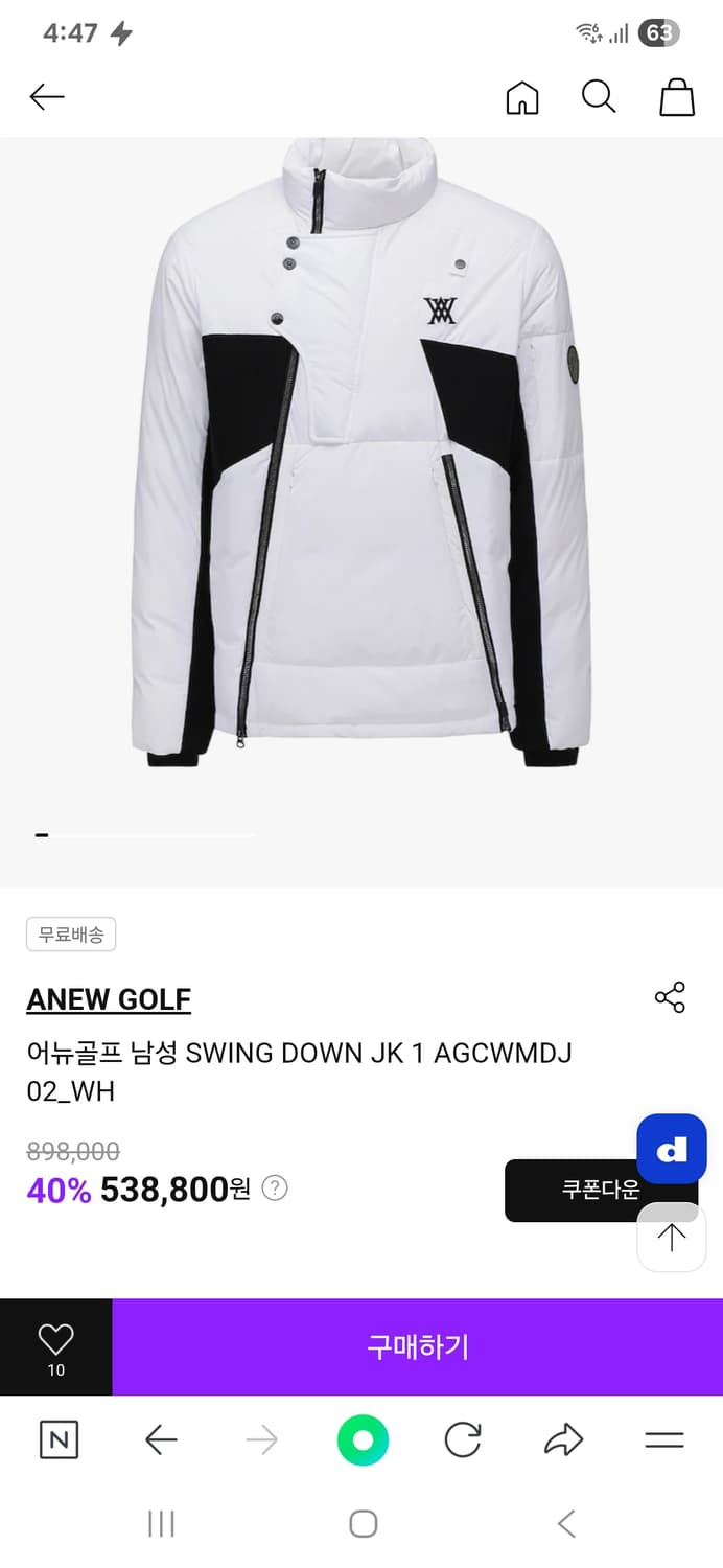 어뉴골프 ANEW 남성 패딩 점퍼 95~100 상품이미지2
