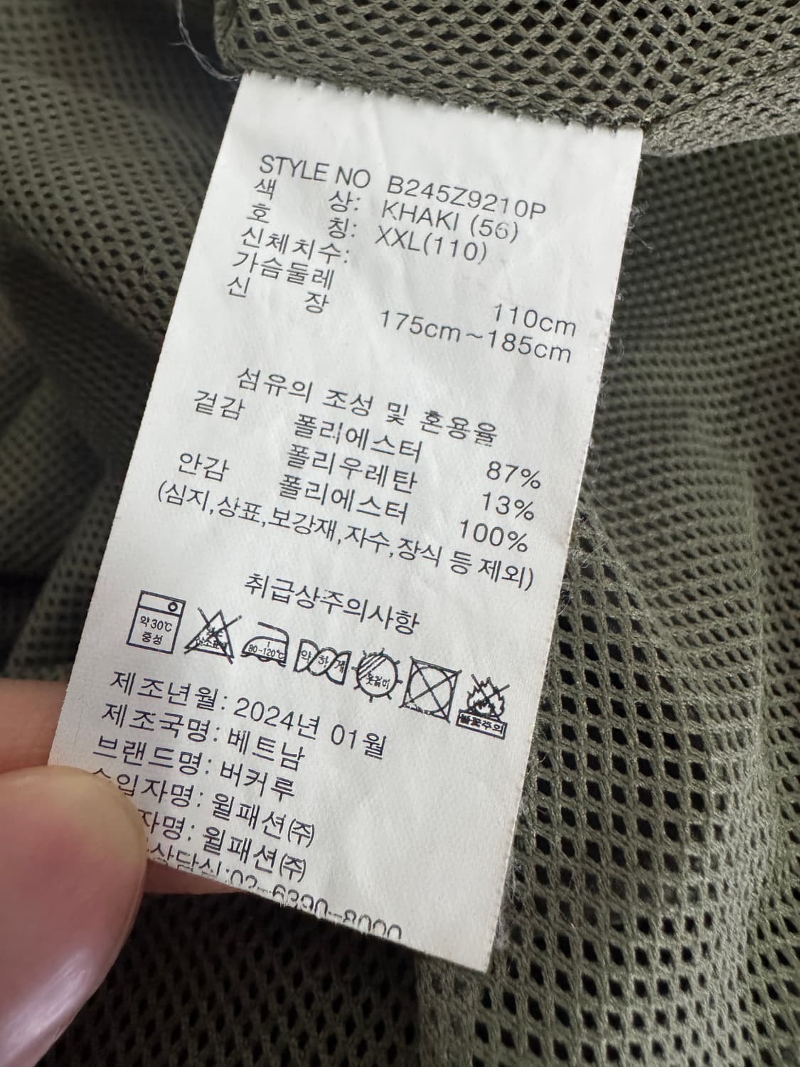 버커루 24년도 트레이닝 우븐 바람막이 조거팬츠 셋업 2XL 카키 상품이미지5