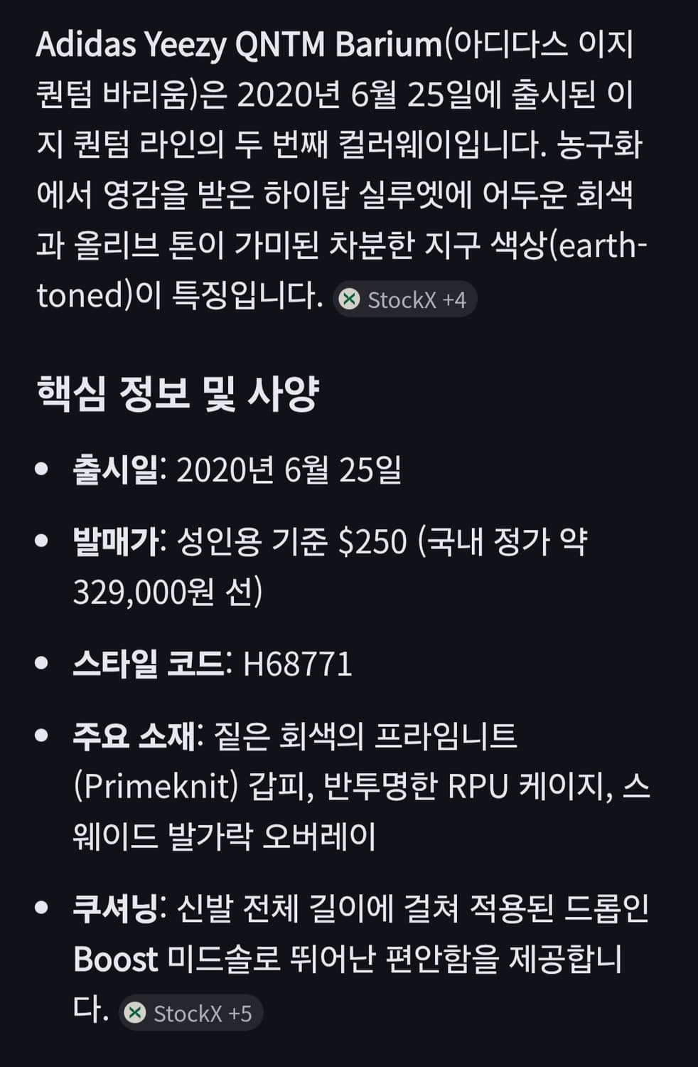 아디다스 이지 부스트 퀀텀 바리움 상품이미지2