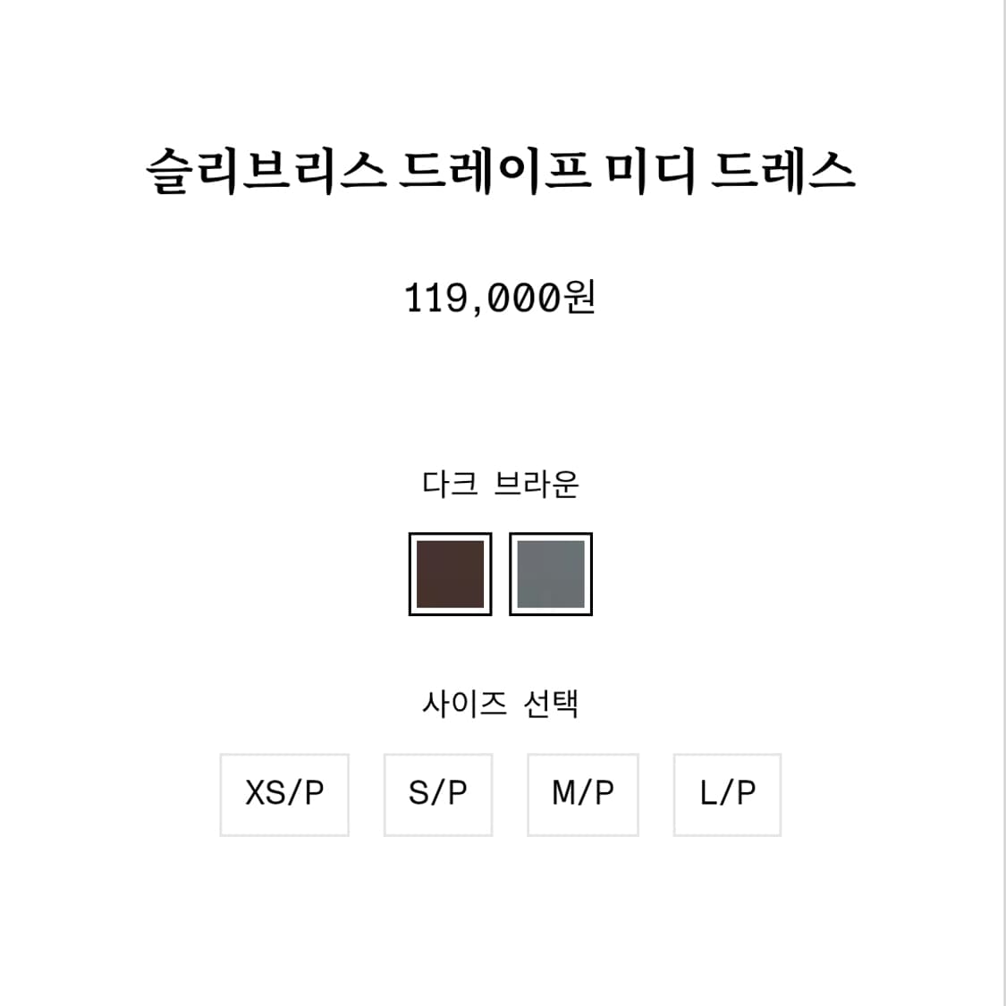 앤아더스토리즈 슬리브리스 드레이프원피스 44 상품이미지4