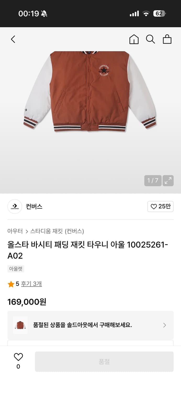 컨버스 올스타 바시티 자켓 브라운 상품이미지10