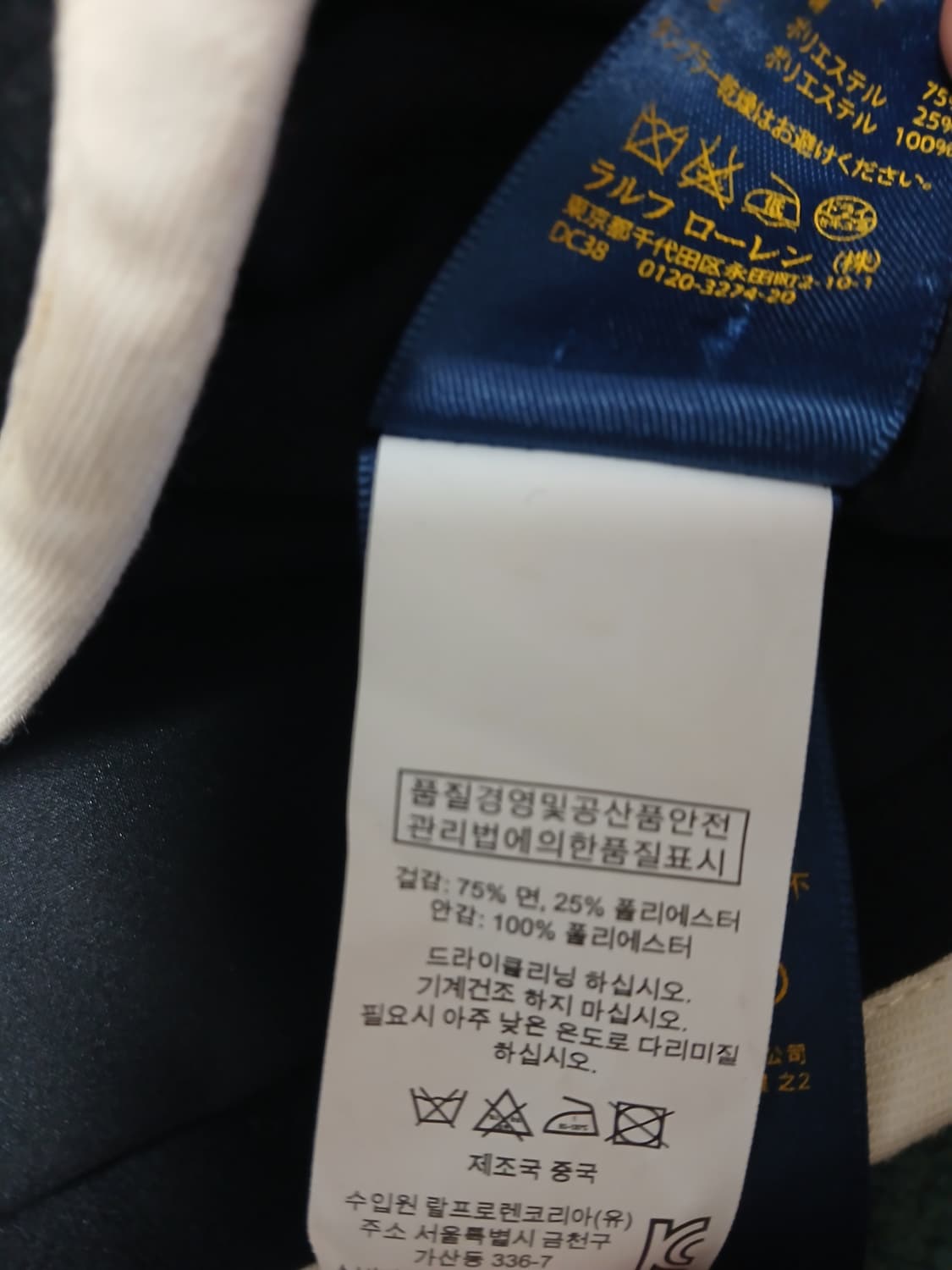 폴로 랄프로렌 파이핑블레이저 6사이즈 상품이미지3