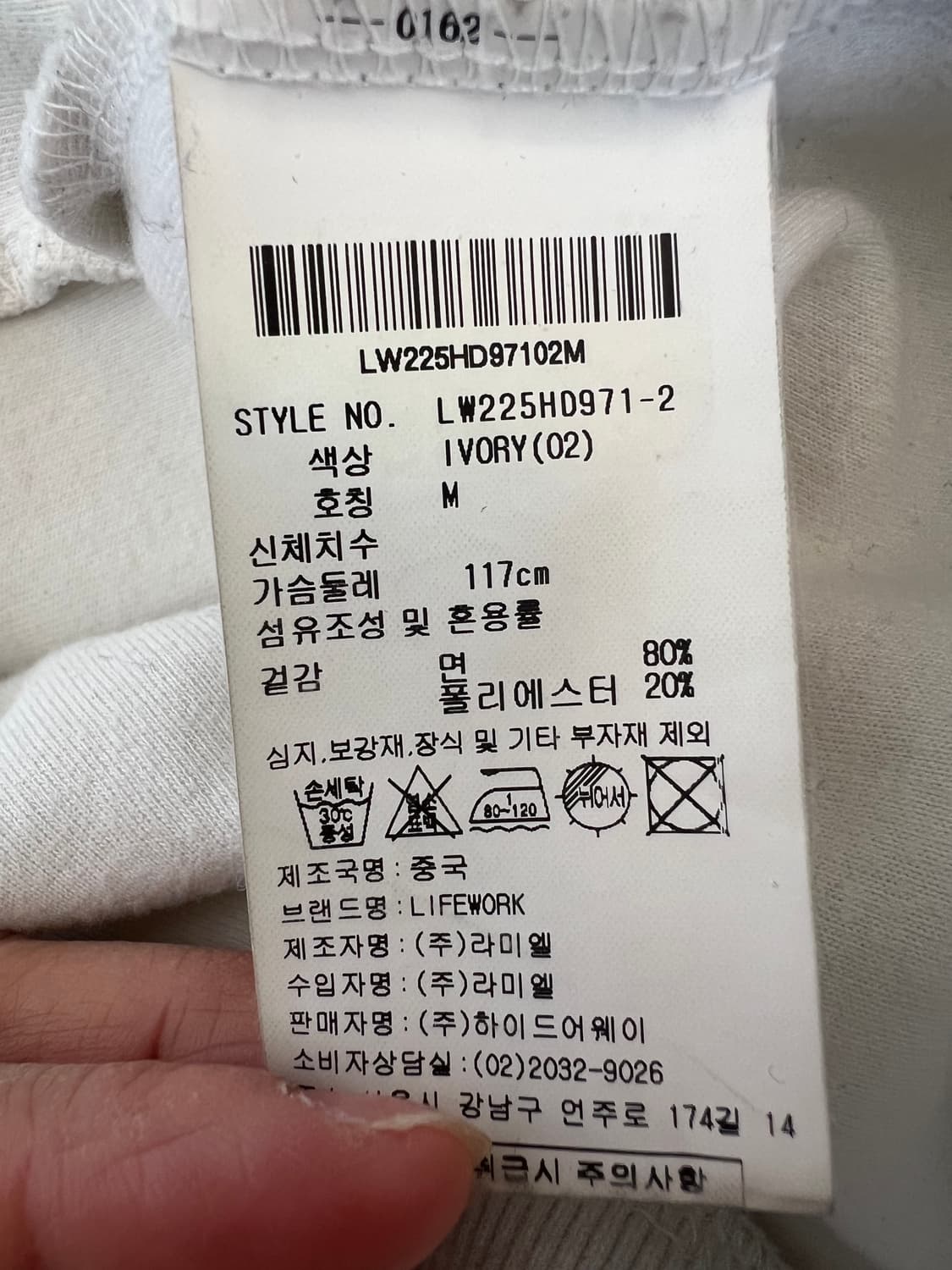 라이프워크 남성 아이보리 후드티셔츠 코튼티셔츠 상품이미지7