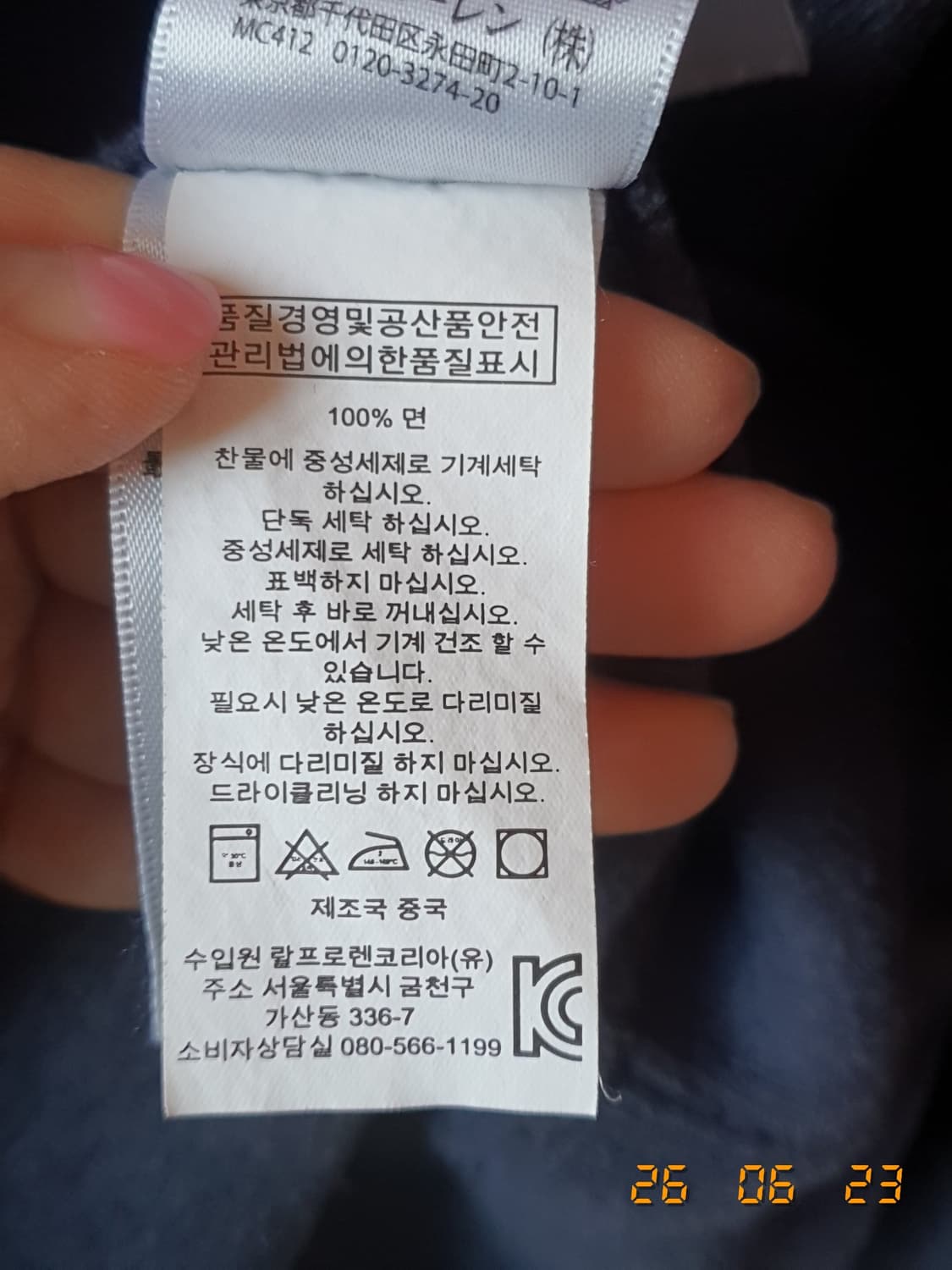 폴로 랄프로렌 숄카라 니트 L 네이비 상품이미지8