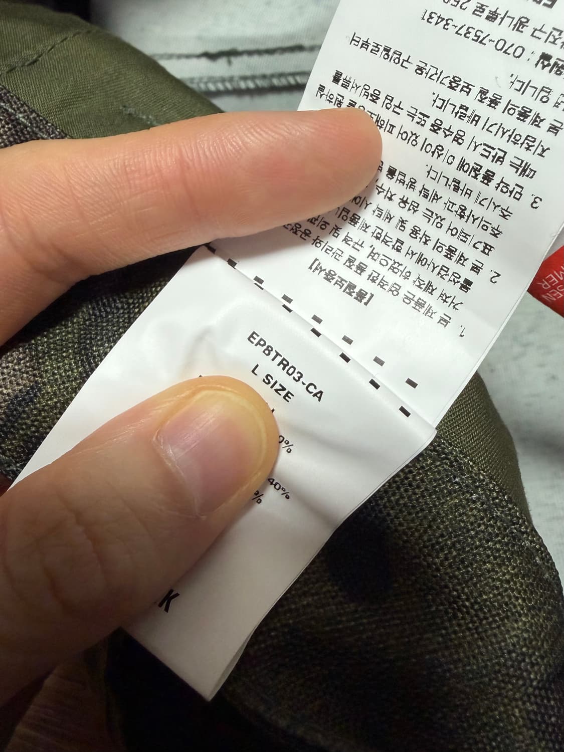 XLIM EP.8 03 TROUSERS 카모 L 사이즈 상품이미지4