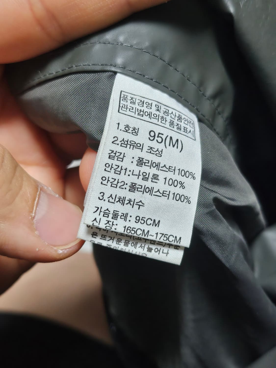 노스페이스 하이벤트 고프코어 바람막이 95 상품이미지5