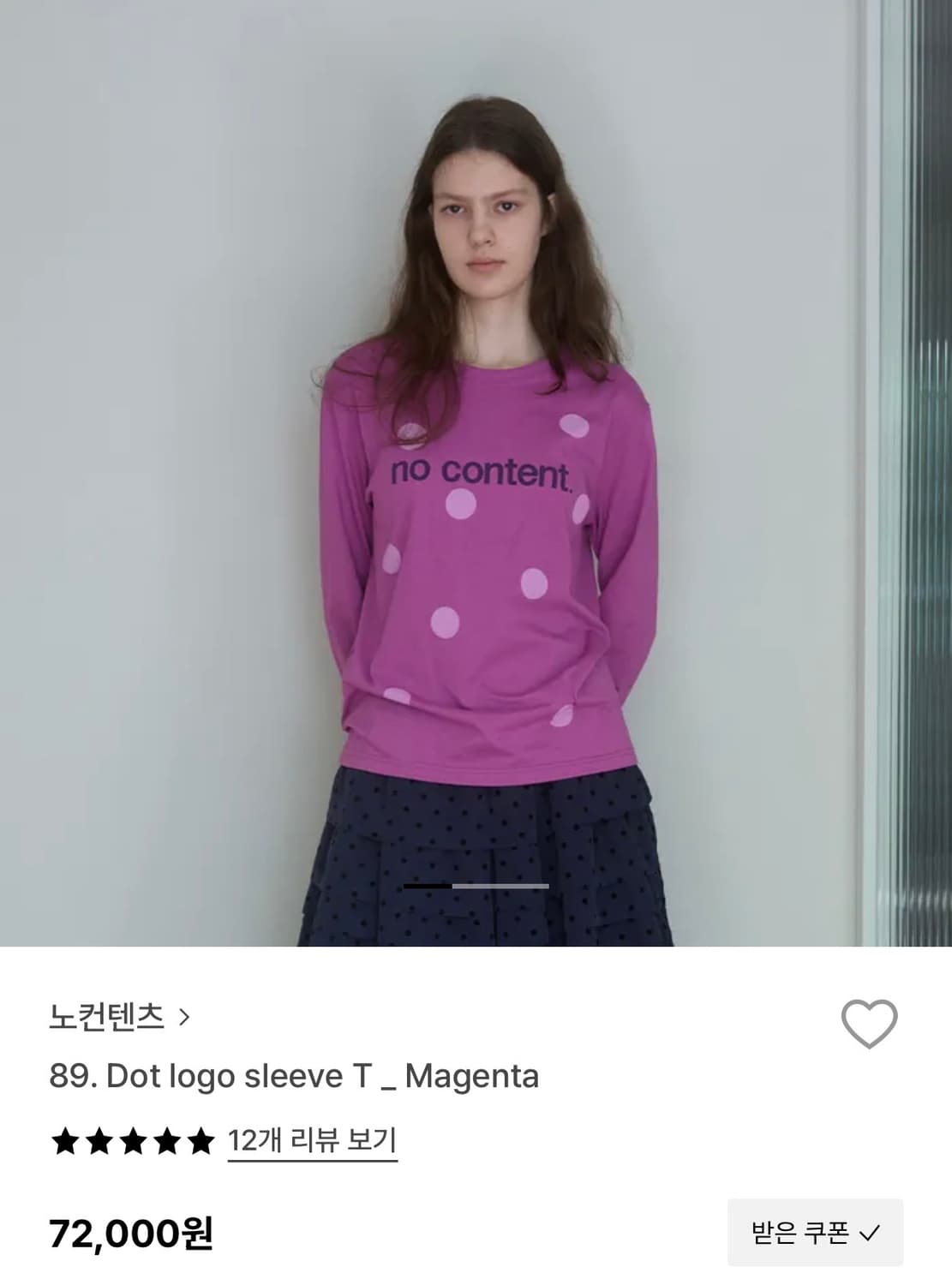 노컨텐츠 도트 슬리브 상품이미지1