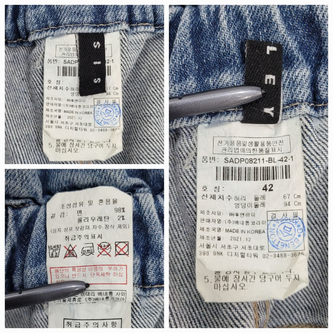 SISLEY 22SS 시슬리 밴딩 배기핏 데님 청바지 / 여 67-94
 상품이미지9