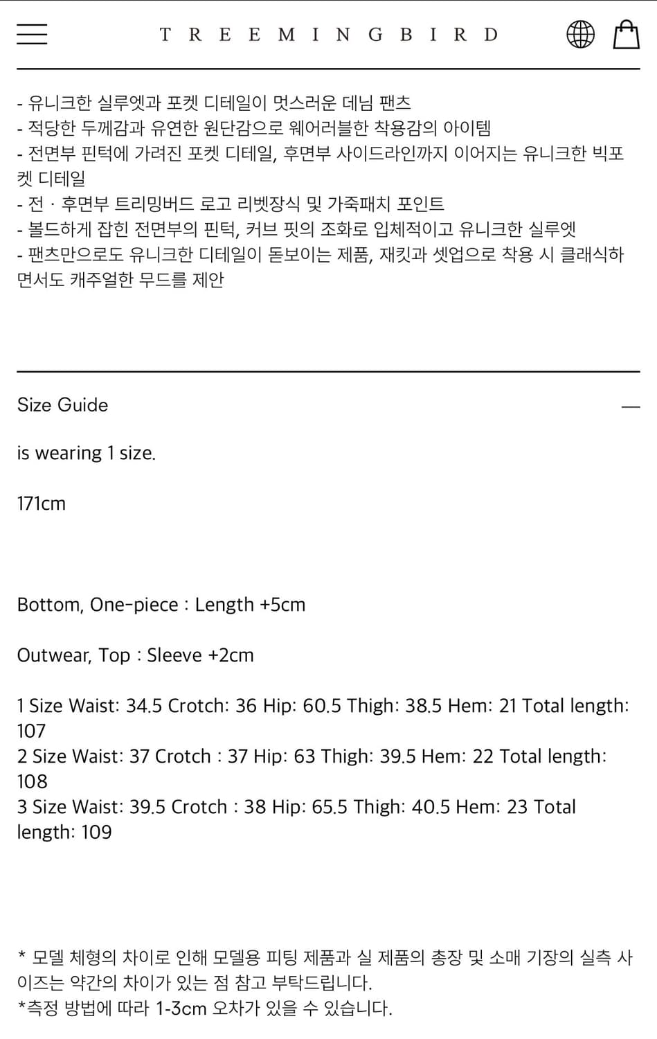 트리밍버드 원버튼 셋업팬츠(블랙 1 size) 상품이미지3