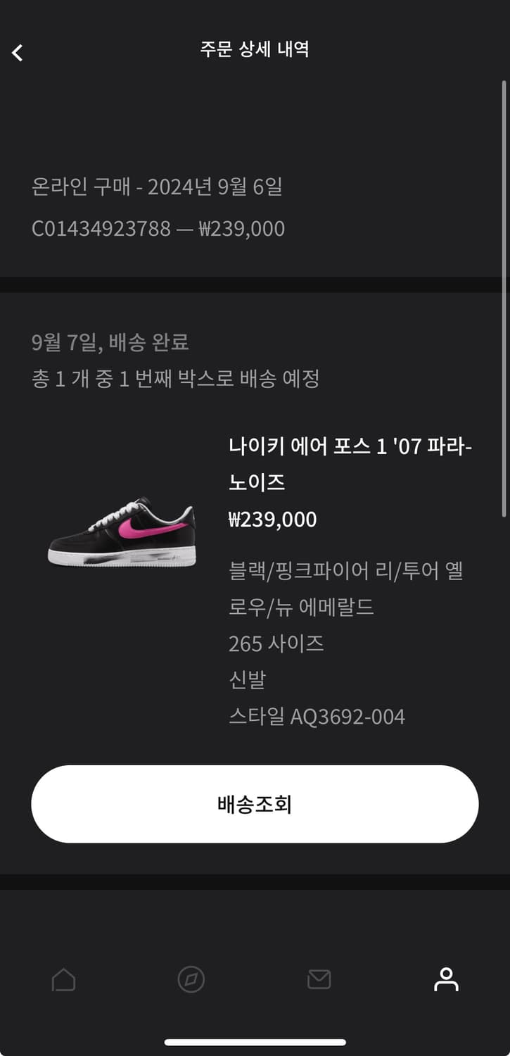 피마원 3.0 265사이즈 상품이미지9