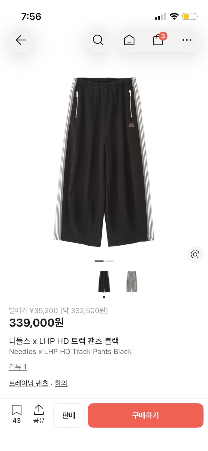 니들스 hd 트랙팬츠 s 블랙 새상품 상품이미지1