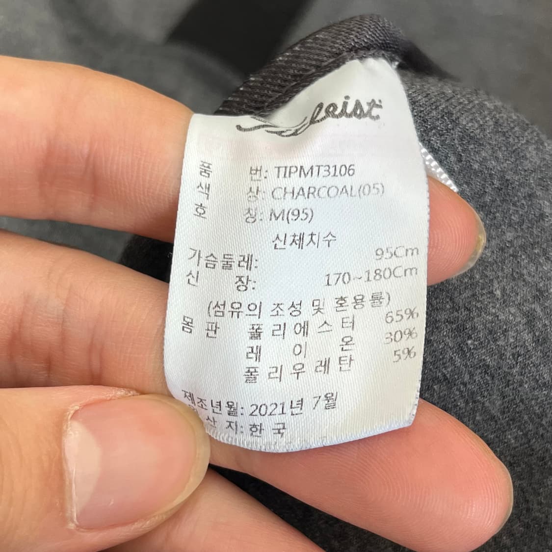 타이틀리스트 트레이닝 셋업 (M) 상품이미지6