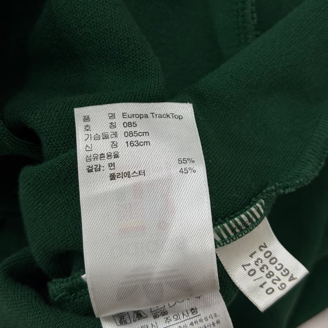 아디다스 빈티지 구 유로파 그린 초록 트랙탑 져지 자켓 85 XS 상품이미지5