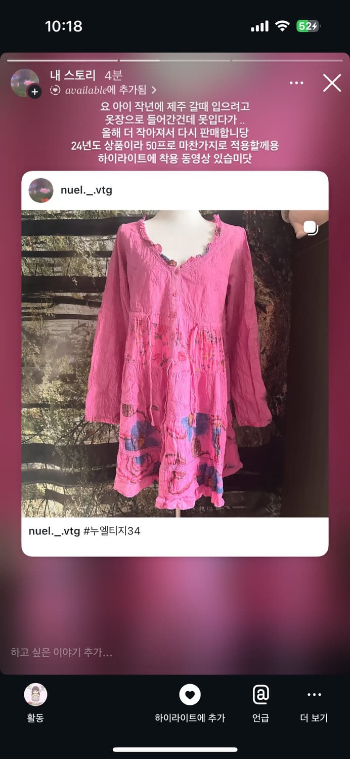 하구미 핑크 패치워크 바선생 원피스 블라우스 에스닉 히피 모리 빈티지 상품이미지3