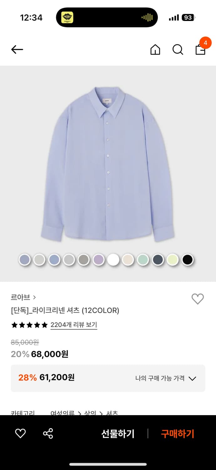 르아브 라이크리넨 셔츠 블루그레이 (L) 상품이미지4