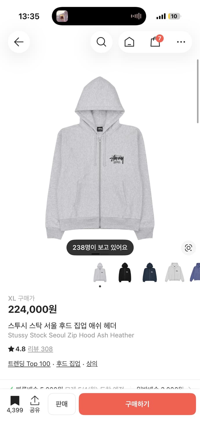 스투시 서울 Xl 후드집업 상품이미지1