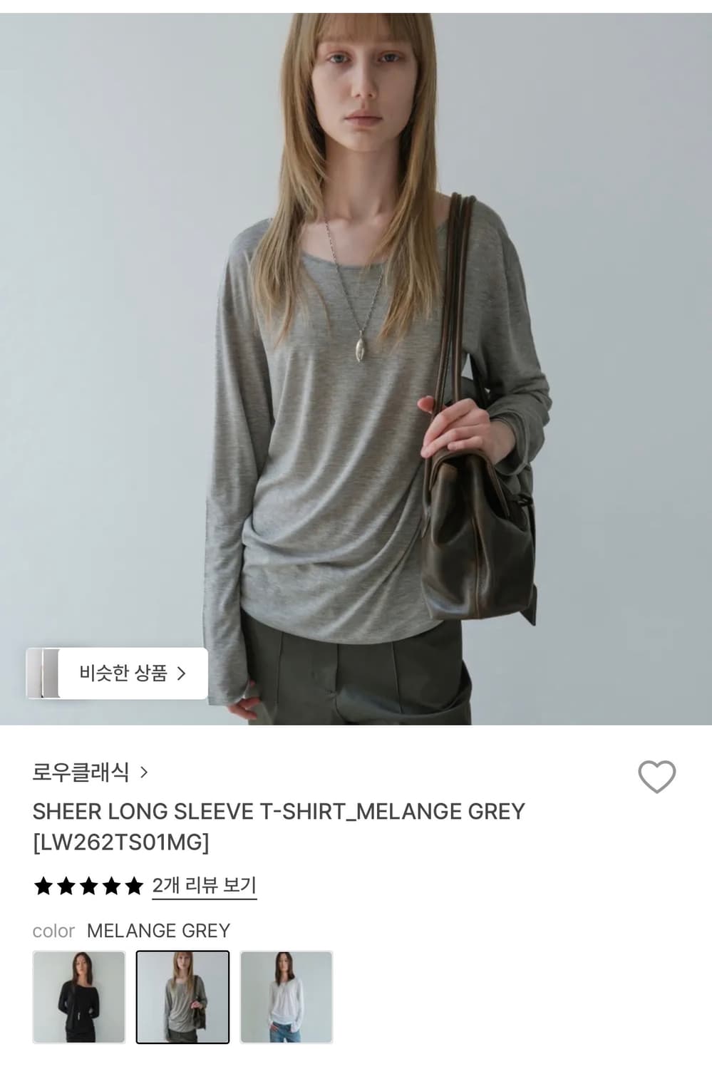 로우클래식 SHEER LONG SLEEVE T-SHIRT_MELANGE  상품이미지1