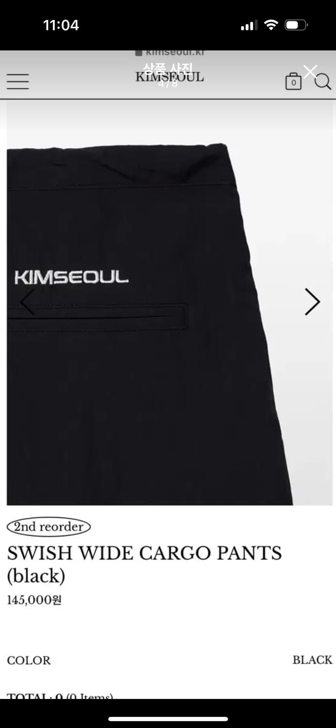 새상품) 킴서울 킴즈서울 swish 카고팬츠 블랙 상품이미지8