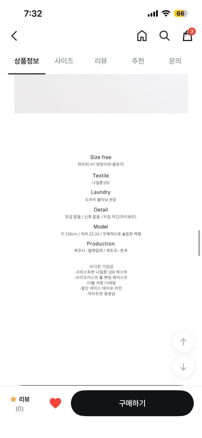 오무수히 나일론 셔링 스커트 상품이미지4
