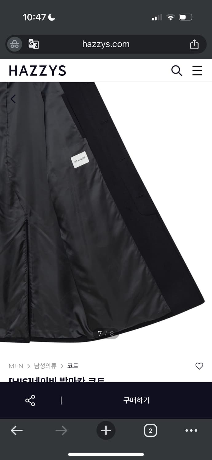 해지스 롱코트 판매합니다 상품이미지8