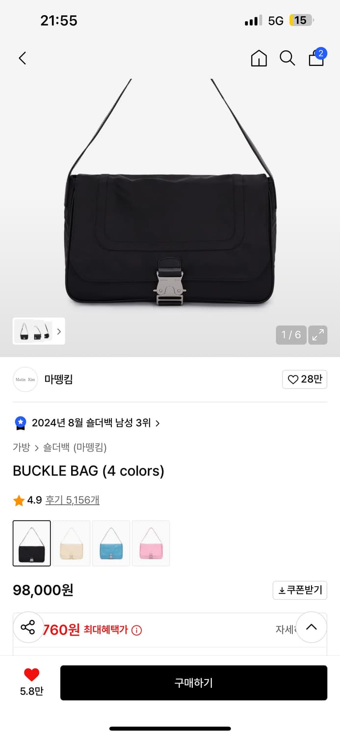 마뗑킴 버클백 상품이미지1