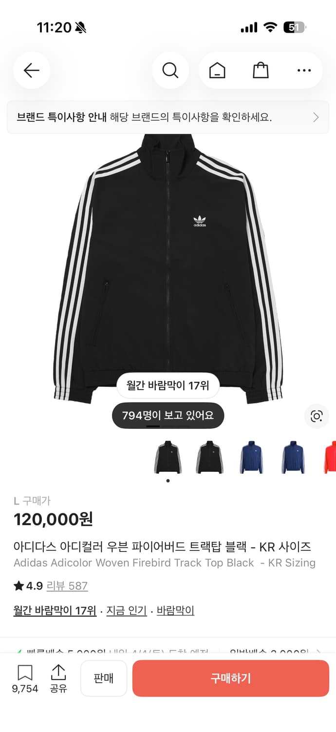 아디컬러 우븐 파이어버드 L 상품이미지1