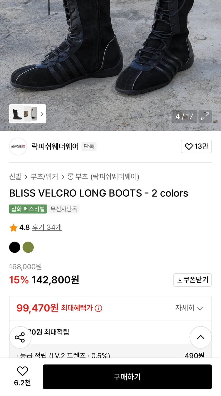 락피쉬웨더웨어 롱부츠 250 상품이미지2