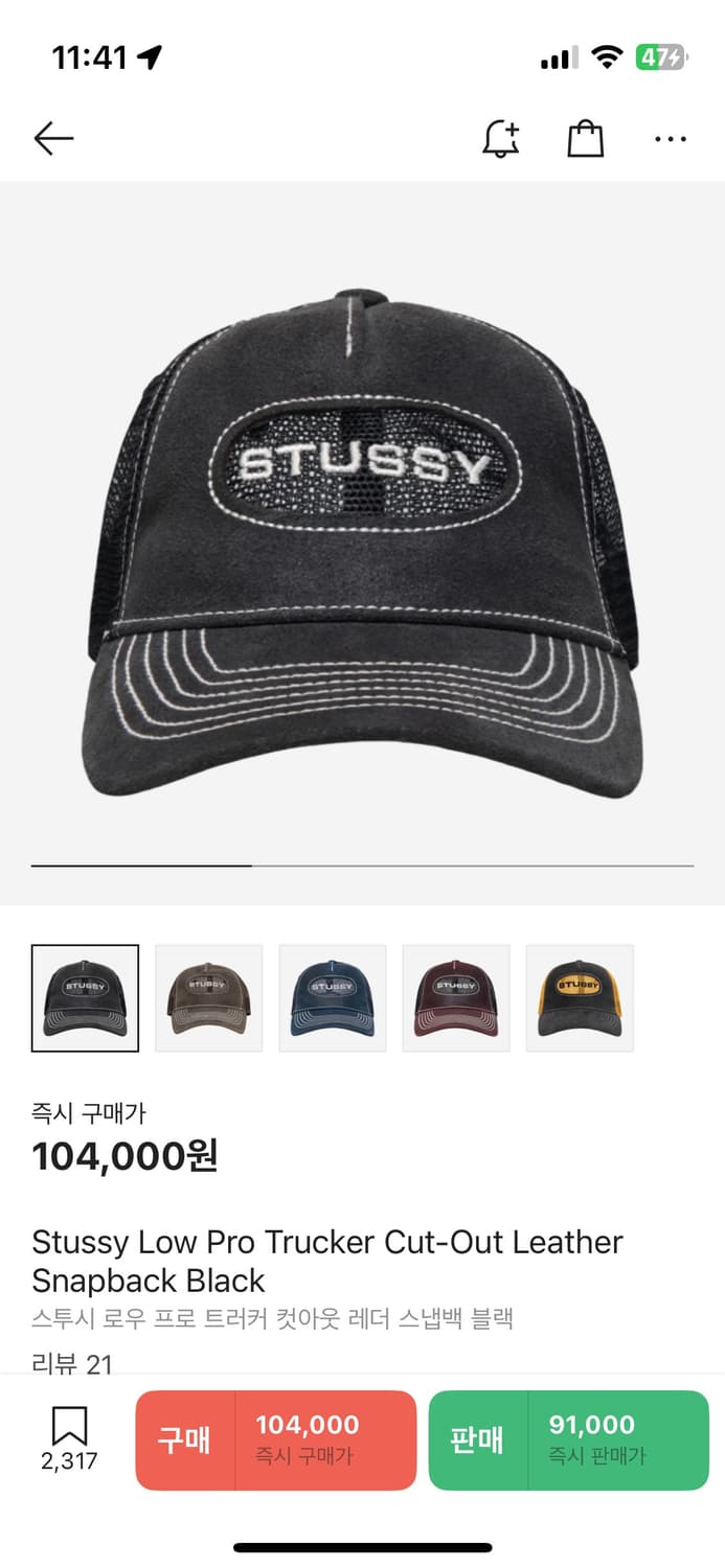 스투시 모자 상품이미지1