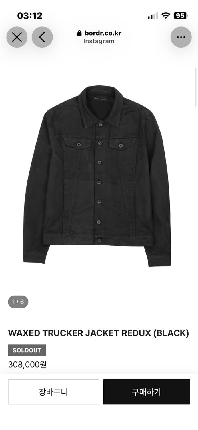 <구매> 보더 트러커 자켓 WAXED TRUCKER JACKET 상품이미지1